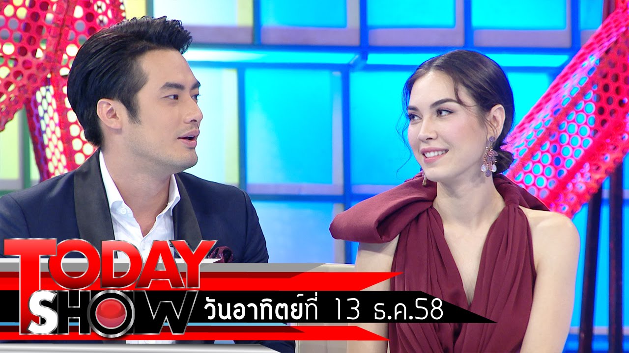 TODAY SHOW  13 ธ.ค. 58 (1/3) Talk Show  นักแสดงละครไฟล้างไฟ
