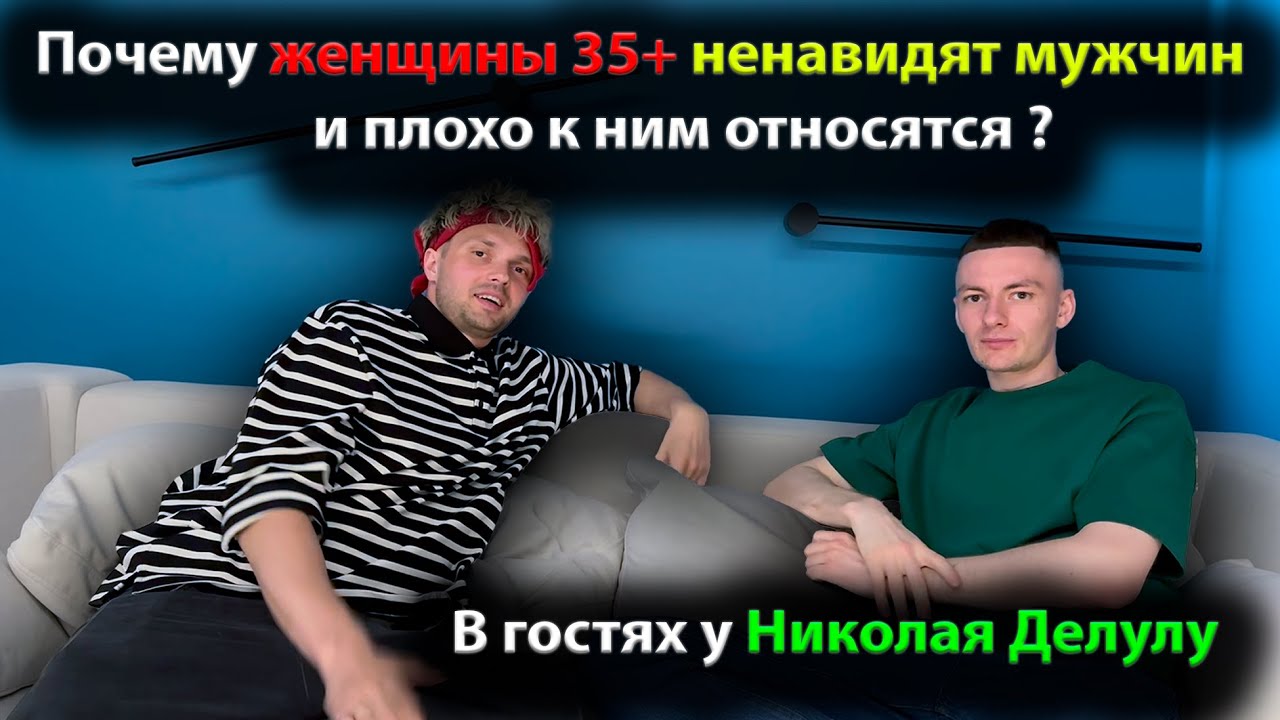 Почему женщины 35+ ненавидят мужчин и плохо к ним относятся