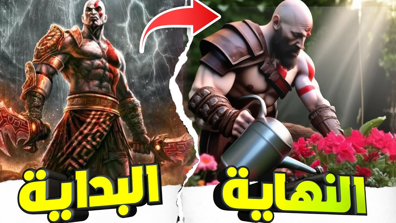 العاب بدايتها روعة لكن نهايتها قذرة احذر منها 🚫