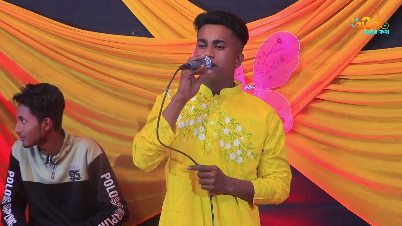 হলদি বাটম পঞ্চ আয়ো সই - বাউল জিয়াউল | Holdi Batom Poncho Ayo Soi - Baul Ziaul | New Folk Song 2026