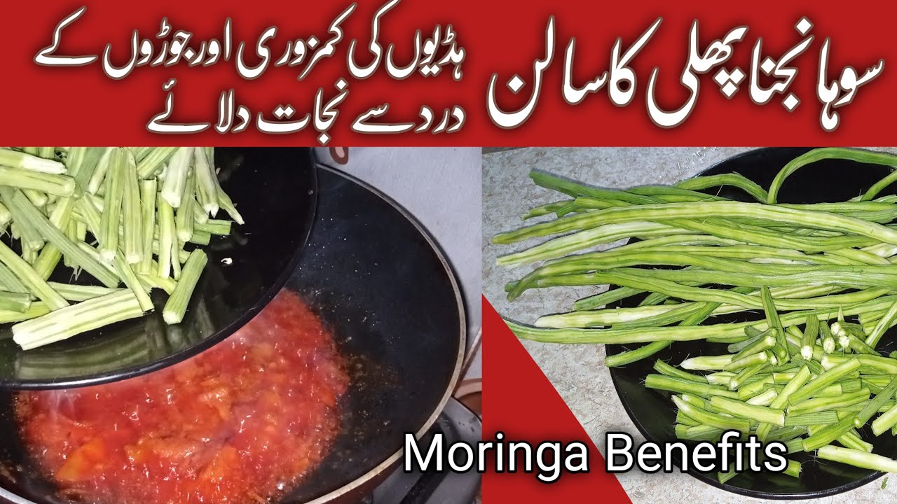 Sohanjna Phali Ka Salan | Vegetable that cures more than three hundred diseases | Moringa Salan