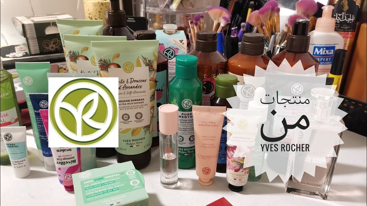 منتوجات YVES ROCHER