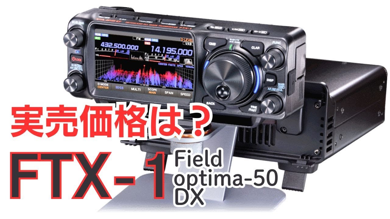 【FTX-1シリーズ】詳細がわかりました