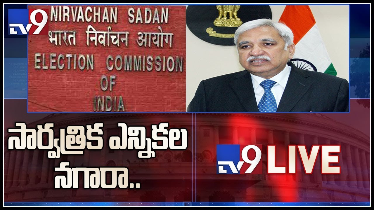 Election Commission Announce Lok Sabha Poll Schedule LIVE || - TV9