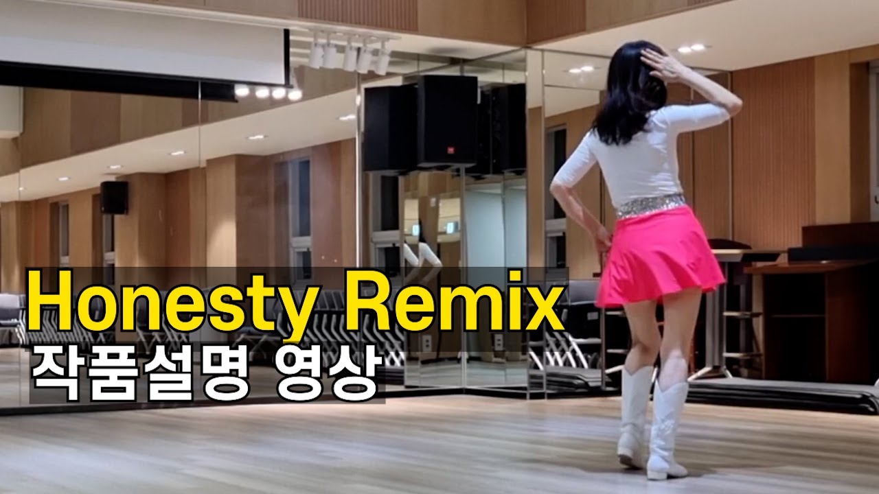 Honesty Remix | 라인댄스 임프루버(Improver) 라인댄스 레슨영상 by 전윤숙