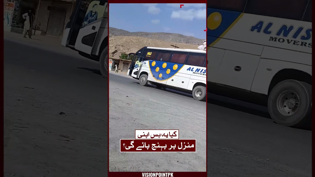کیا یہ بس اپنی منزل پر پہنچ پائے گی؟#BusTravel #PublicTransport #OvercrowdedBus #BusJourney