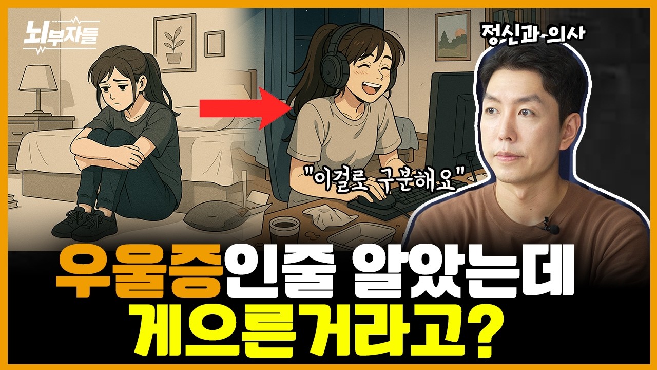 정신과 의사가 우울증과 게으름을 구분하는 법