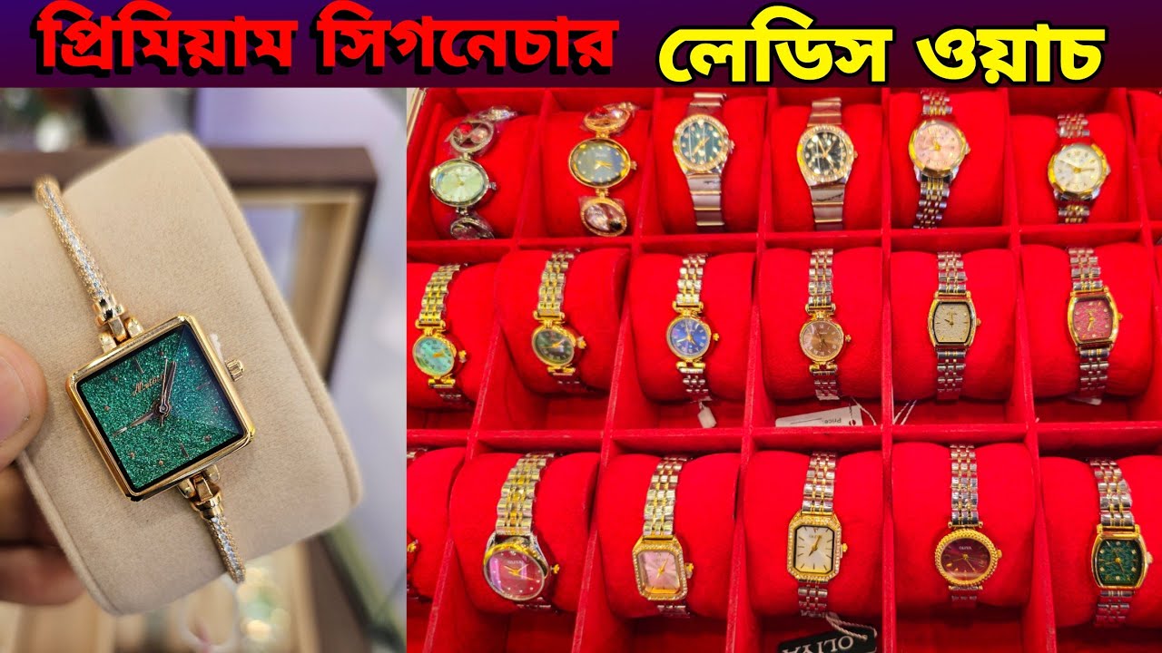 ব্রান্ডের লেডিস ঘড়ির দাম🔥Ladies Watch Price In BD 2025🔥Luxury Watches For Women🔥Asad Bhai