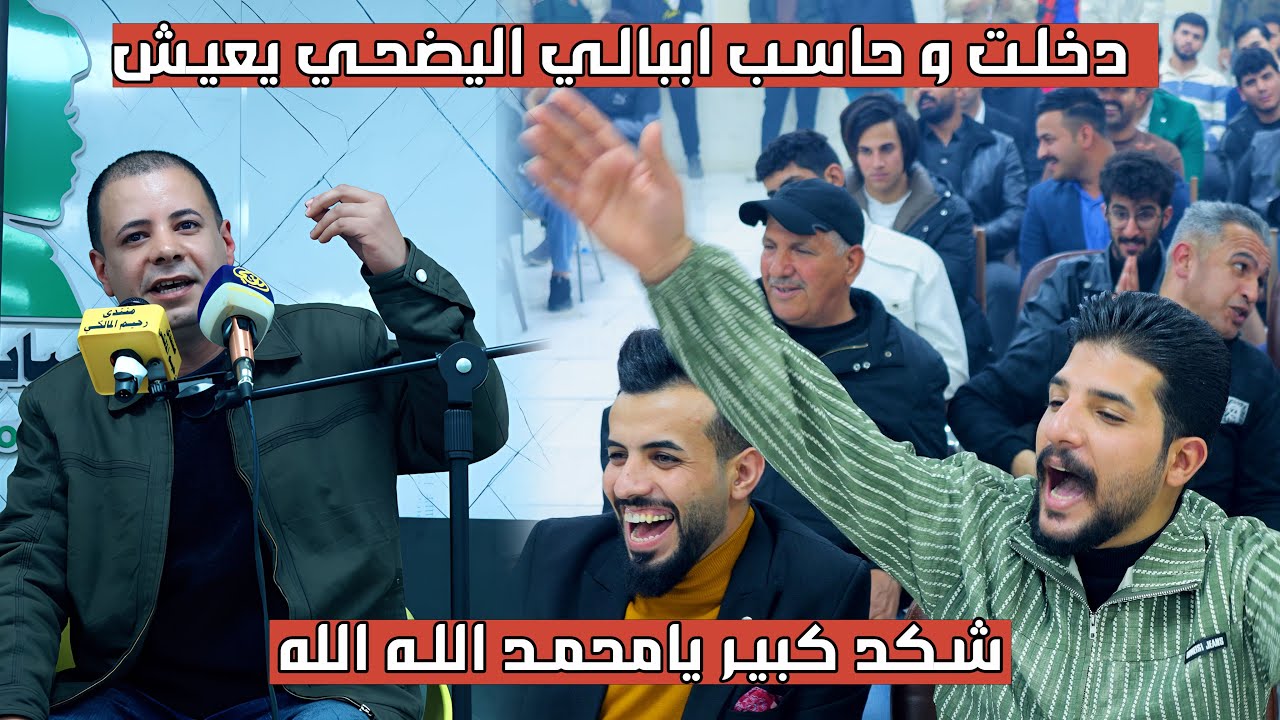 الشاعر محمد الشمري هذا الشاعر صدك مصيبه شوف شسوه بمنتدى رحيم الماكي