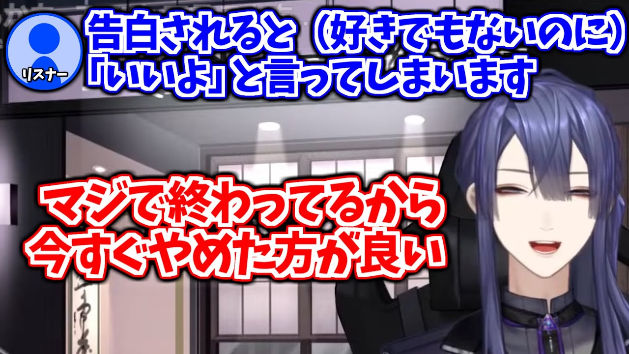 【公式切り抜き】ノンデリが一人で恋愛相談するとこうなる【長尾景/にじさんじ切り抜き】