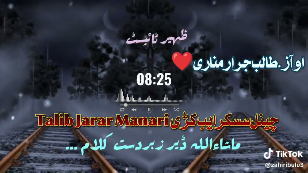 #باران دی اوری پروانہ کڑی pshtoo new Nazam #Talib Jarar Manari