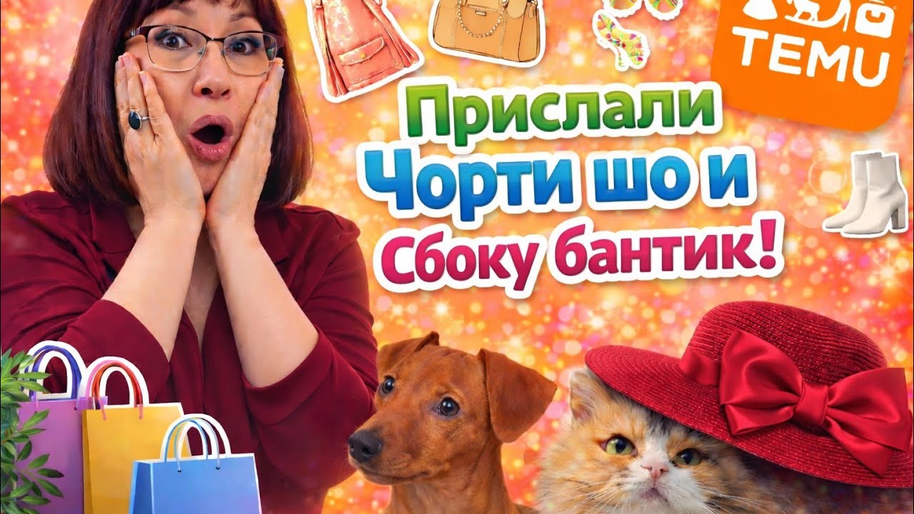 TEMU БОЛЬШАЯ ПОСЫЛКА РАСПАКОВКА/бордовая кофта брюки сапоги аксессуары шляпки сбоку бантик