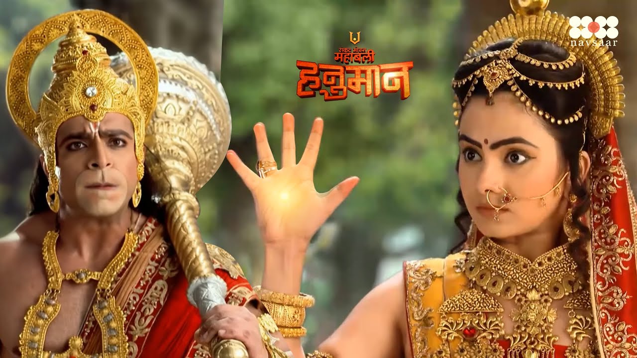 माता सीता ने क्रोधित होकर दिया श्राप ? Sankat Mochan Mahabali Hanuman | Full Episode