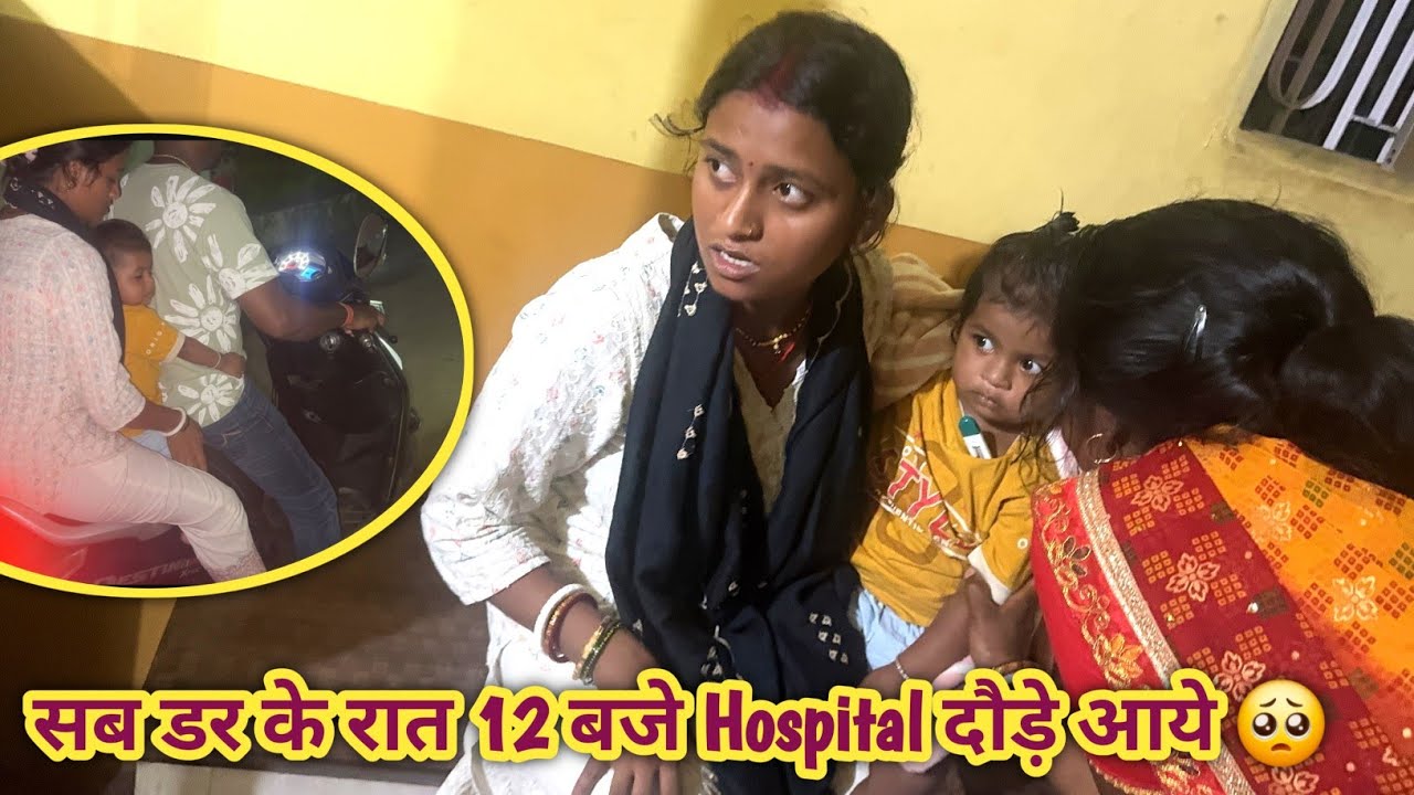 अंश को अब क्या हो गया सभी लोग डर गए 😭 रात के 12 बजे Hospital ले कर आये 🙏