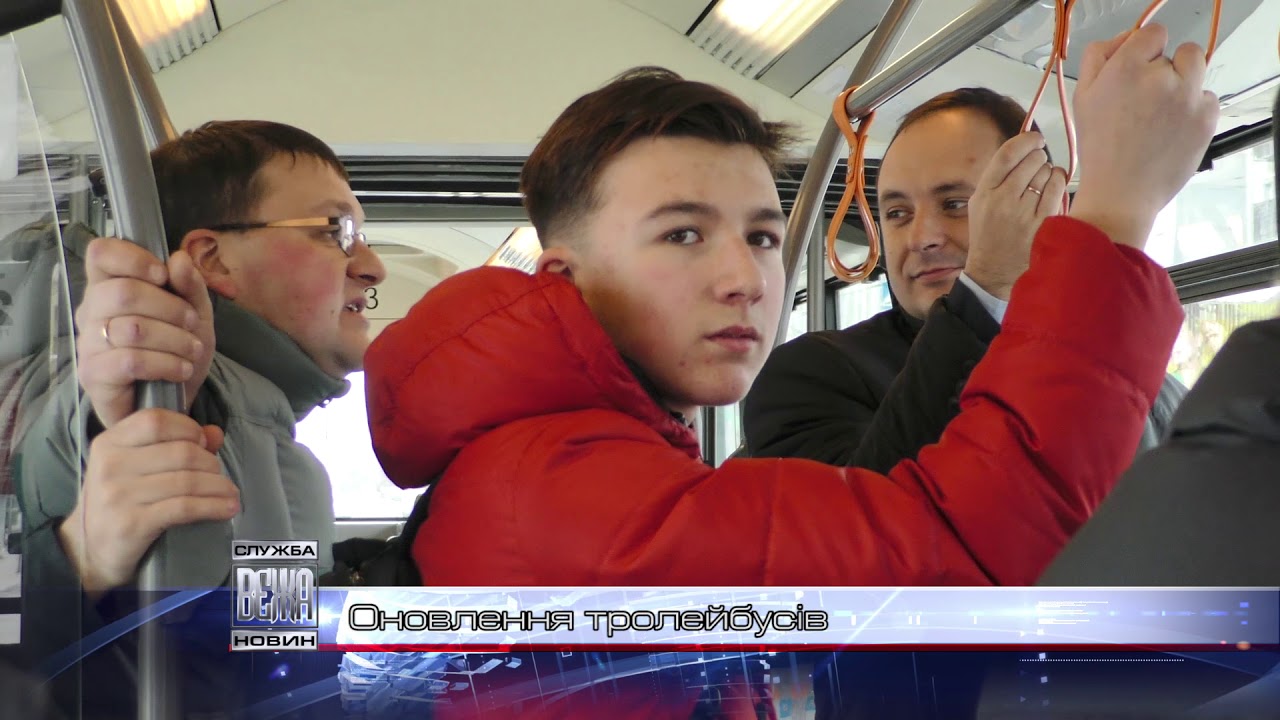 Тролейбуси 