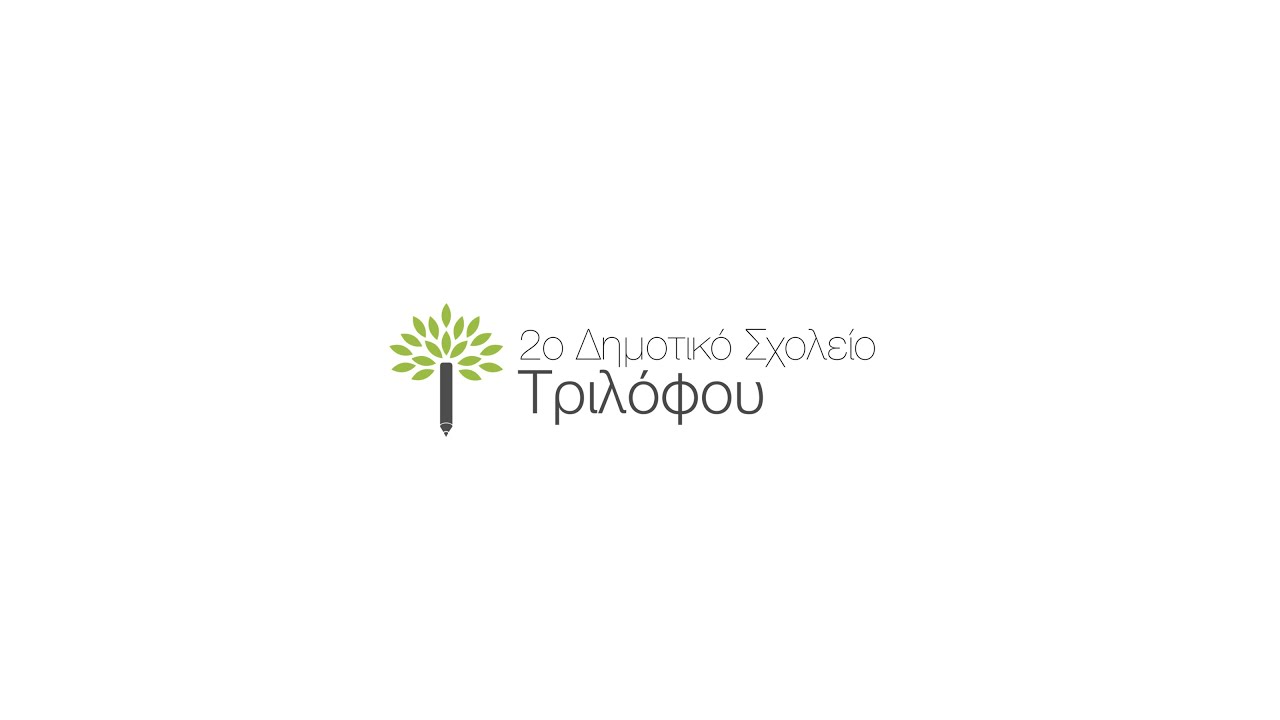 Μαθητές ξεναγοί, δημοσιογράφοι... Τρίλοφος, ο τόπος μας!