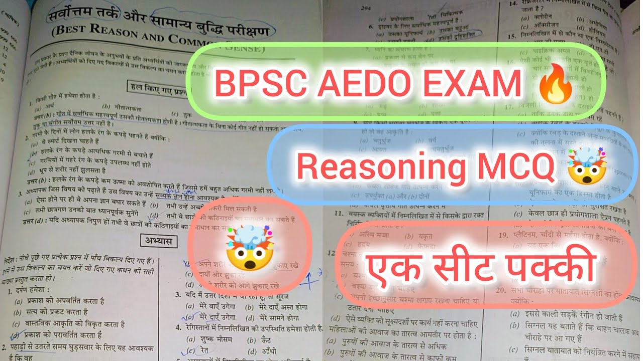 तर्कशक्ति🤯 |Reasoning MCQ in hindi ✍️ BPSC AEDO EXAM 🔥#reasoning #viral #aedo #72thbpsc #biharexam