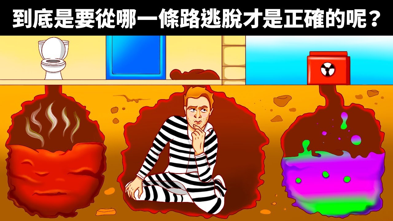 用23道謎題看你朋友之間誰最聰明