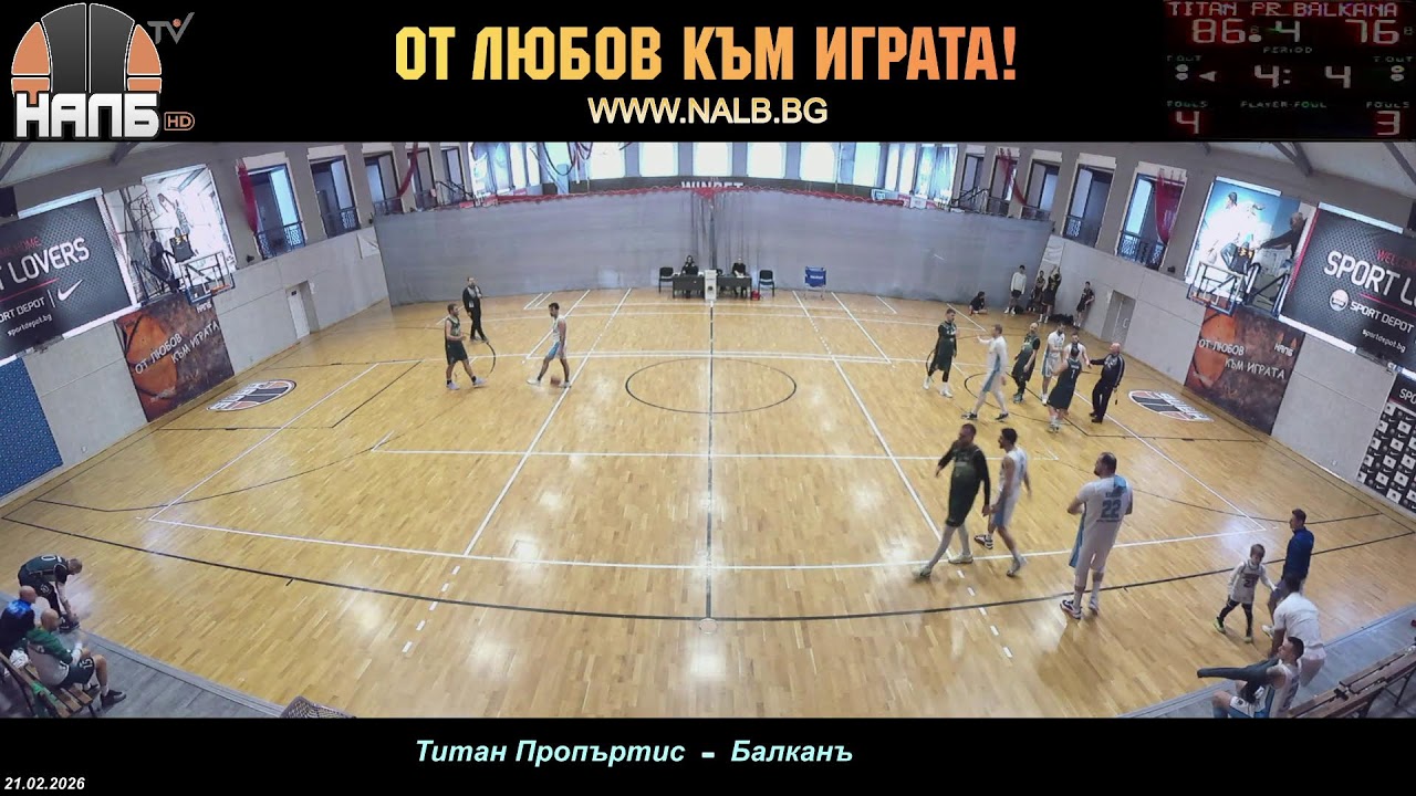 НАЛБ (LIVE): Титан Пропъртис — Балканъ