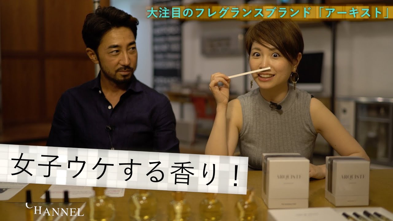 香りで落とせ！最高にエロい香水の付け方＆NY発今注目の香水を紹介！／B.R.Fashion College　Lesson.44 香水