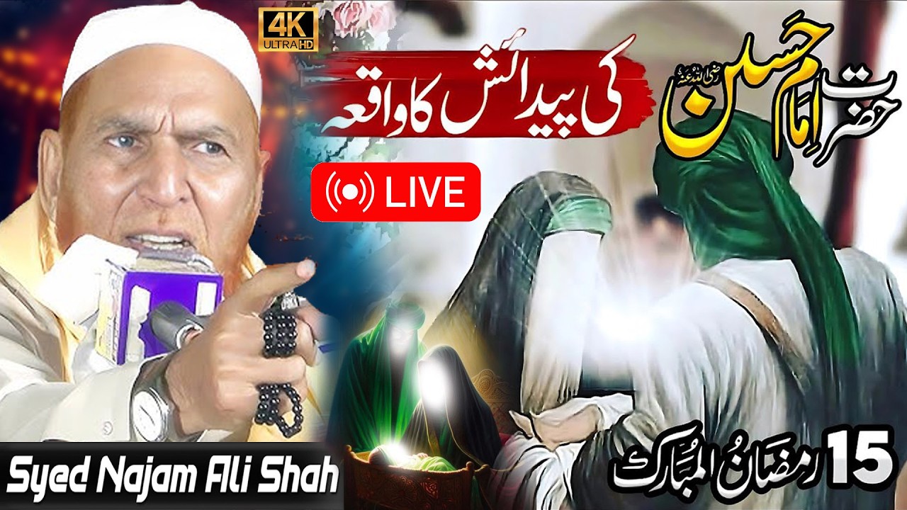 🔴Live Bayan 2026 Ramzan By Syed Najam Ali Shah New Bayan 2026 || #najamshah