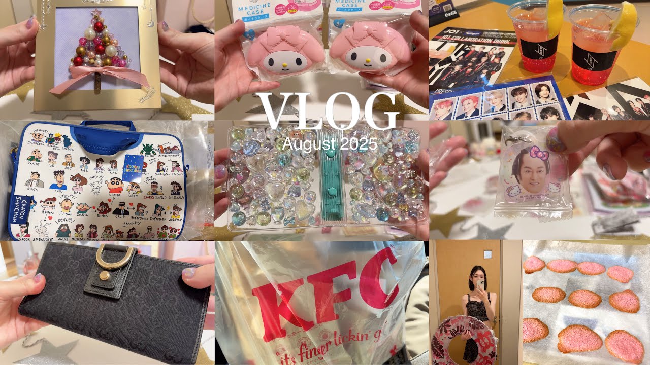 〈vlog〉シール交換したいOLがシール帳を買う🐰🎀最近の購入品紹介/マカロン作り🍬/お財布新調👛/プール遊び🏊‍♂️/カラオケ（JO1）🎤/夏服,サンリオ,ちいかわ,マツケン,たまごっち,しんちゃん
