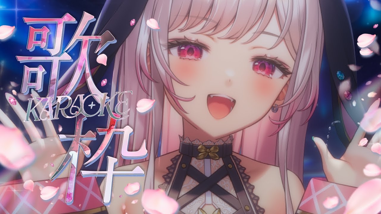 【朝活/歌枠】初見さん１０人に会いたい❣リクエスト〇【兎彩ゆあ / Vtuber 】