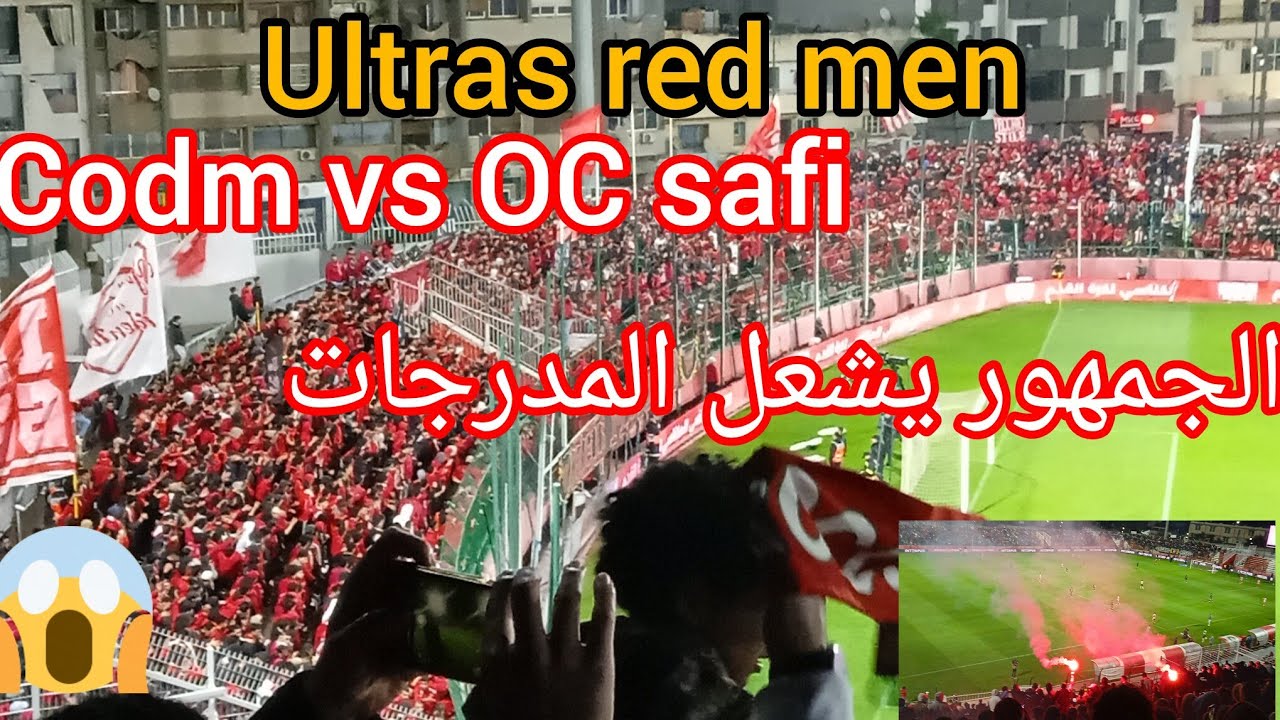 Ultras red men 2026  مباراة اولمبيك اسفي والكوديم