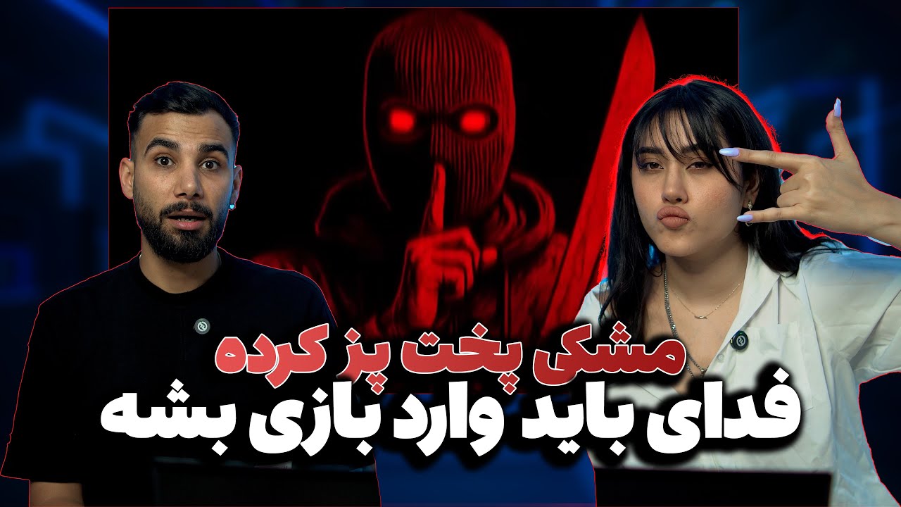 MESHKI TaTashi Reaction ری اکشن تاتاشی مشکی