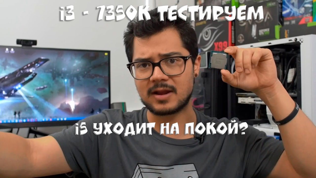 Тестирование и обзор i3 7350k сравнение с i5 7600k/6600k на русском (Bitwit)