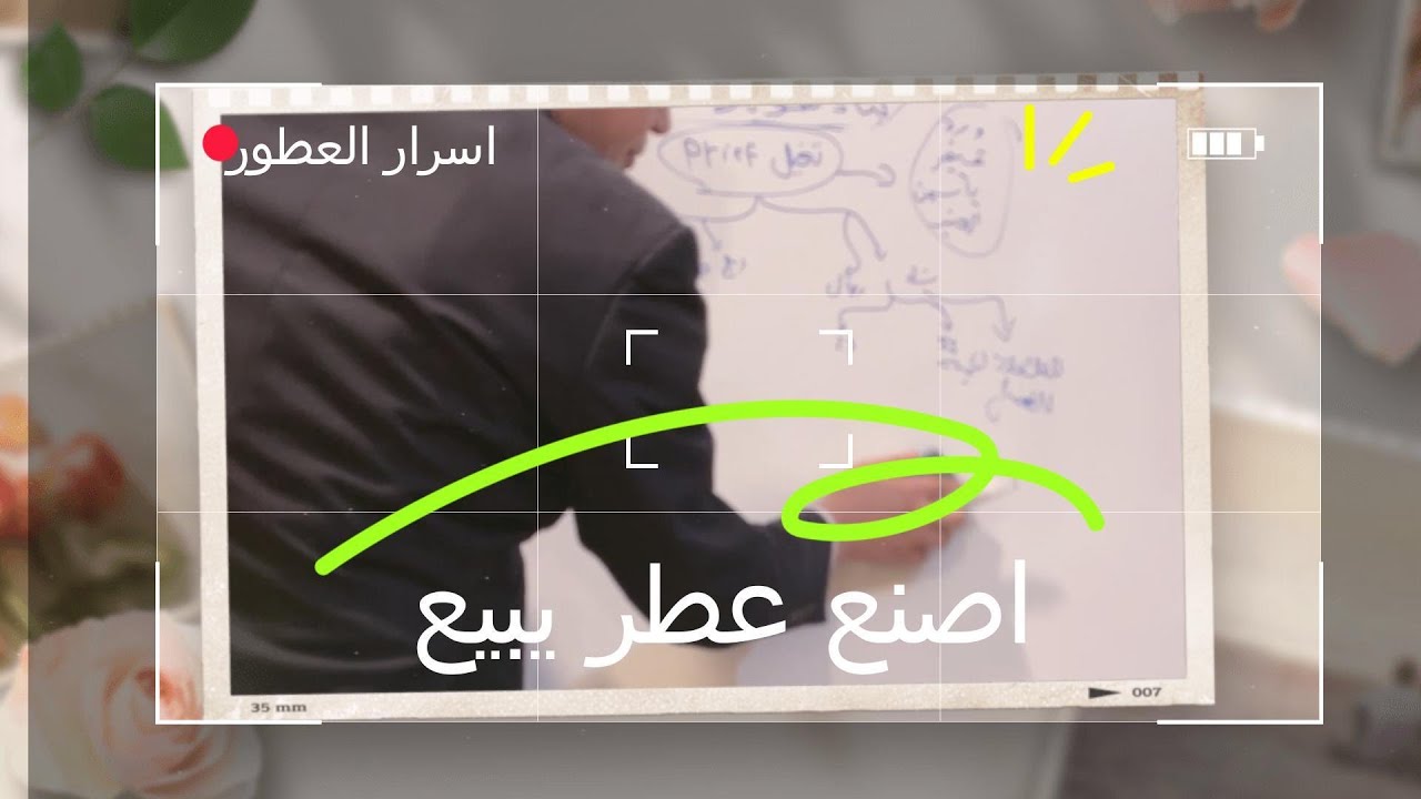 أسرار بناء هوية عطرية وخلط الزيوت العطرية مثل المحترفين