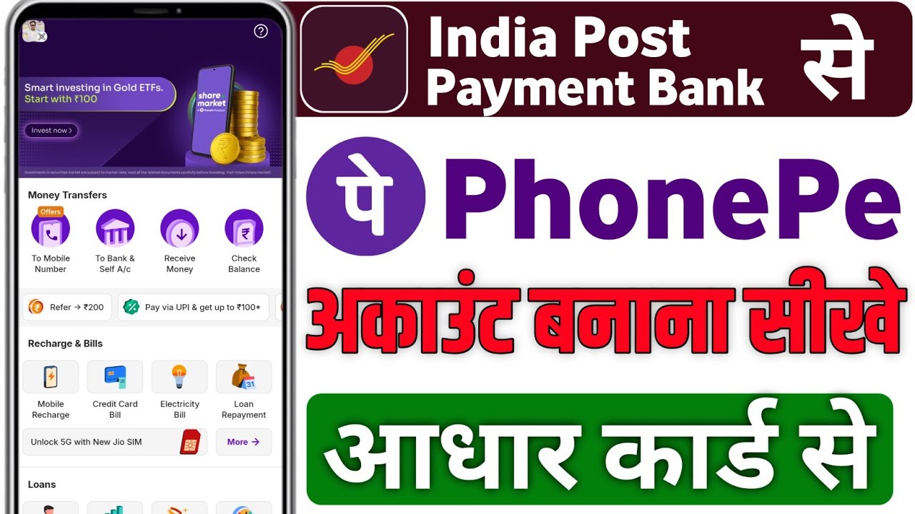 Ippb bank se phonepe account kaise banaye ! India post payment Bank se phonepe account kaise banaye 