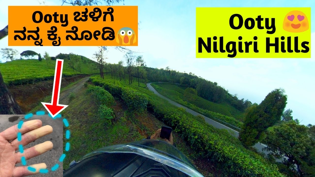 ಏನ್ ಚಳಿ ಗುರು Ooty🥶 ನನ್ ಕೈ ನೋಡಿ Freeze ಆಗಿದೆ😱 | Ooty Nilgiri Hills Ride |