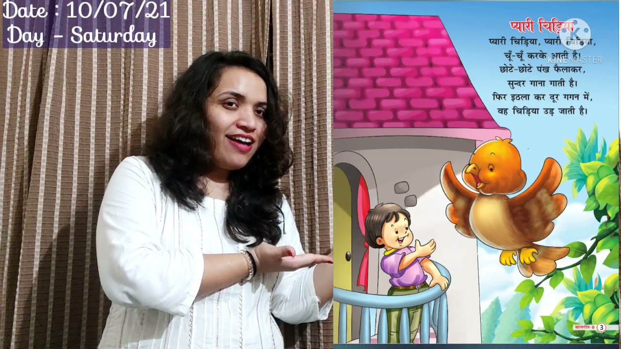 Hindi poem (pyari Chidiya)