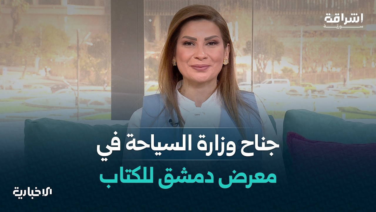 الحكواتي الرمضاني وجناح وزارة السياحة.. مشهدان متكاملان لإحياء التراث السوري