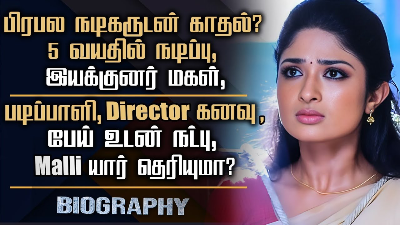 Malli Serial Actress Nikitha Rajesh Biography | Her Personal Life, Career & Controversy