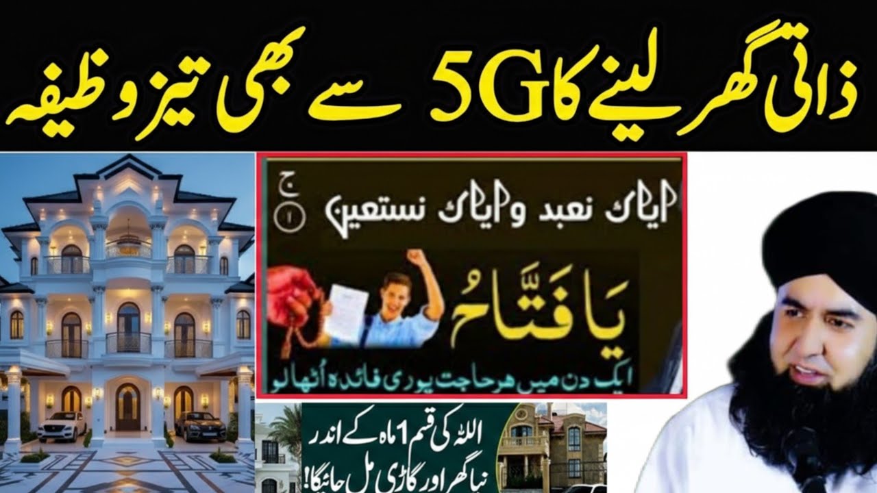 100,000000Arab Kay Malik | Dolat Kay Liye Wazifa | Wazifa for Wealth | Rizq Ki Barish |Ramzan 2026.