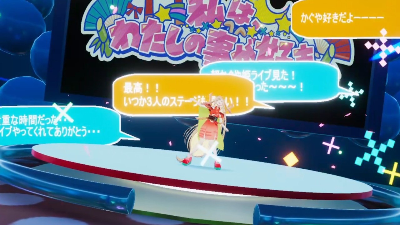 超かぐや姫！パフォーマンス - Virtual Sanrio Puroland