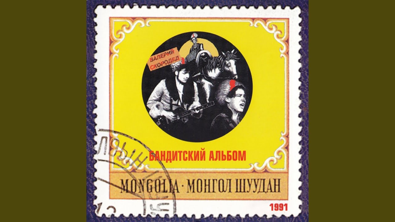 Вольная песня Акустика