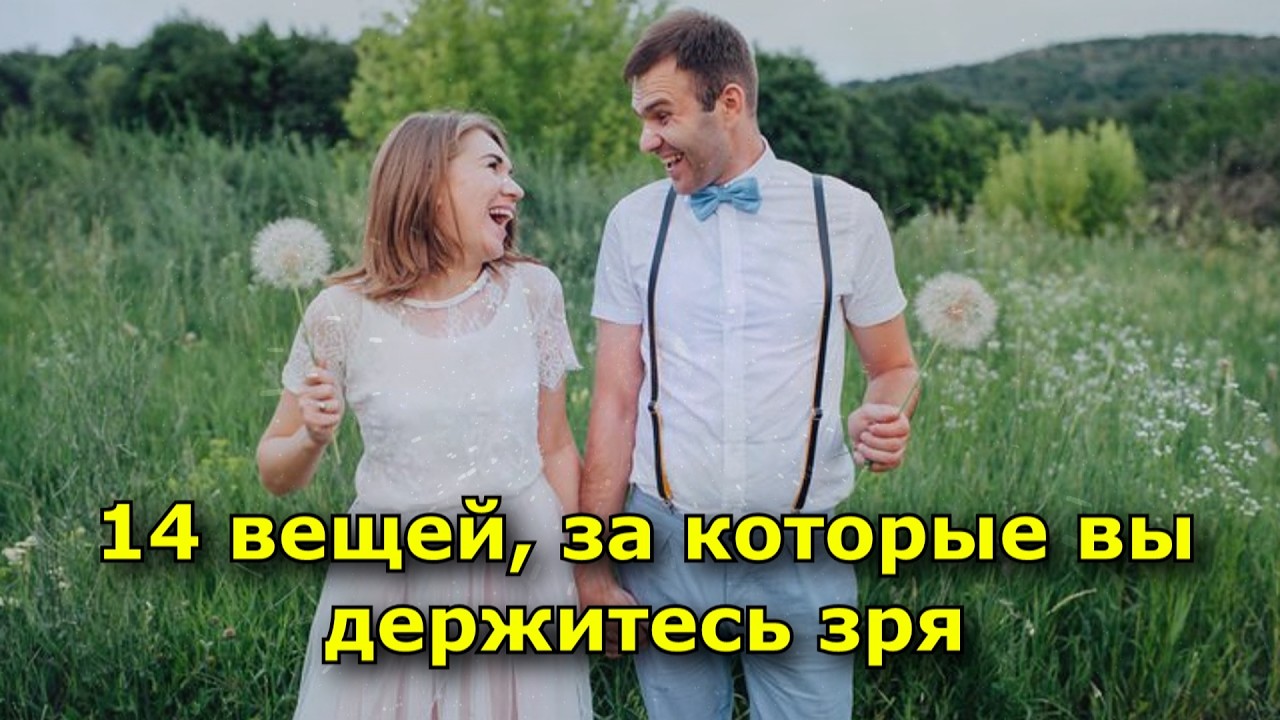 Они мешают вам двигаться вперёд