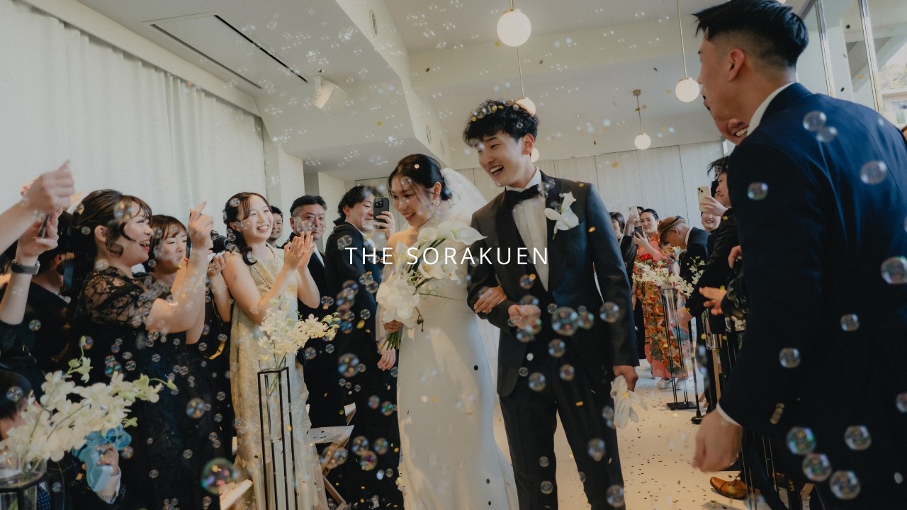【結婚式エンドロール】 THE SORAKUEN 撮って出しウェディングムービー 和装