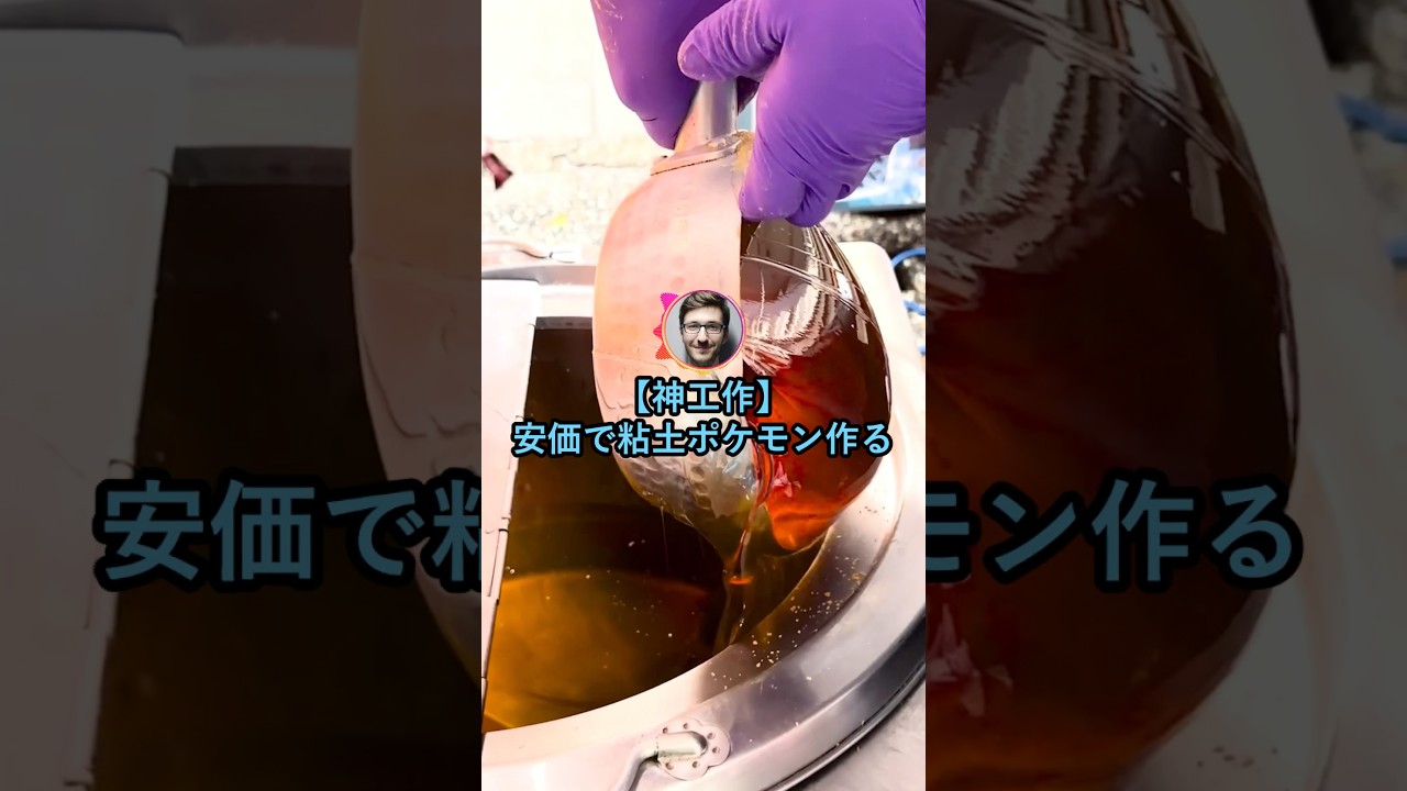 【神工作】安価で粘土のポケモンを作るよ【2ch面白いスレ】