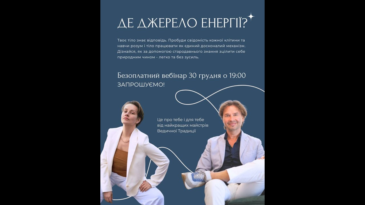 Де джерело енергії?