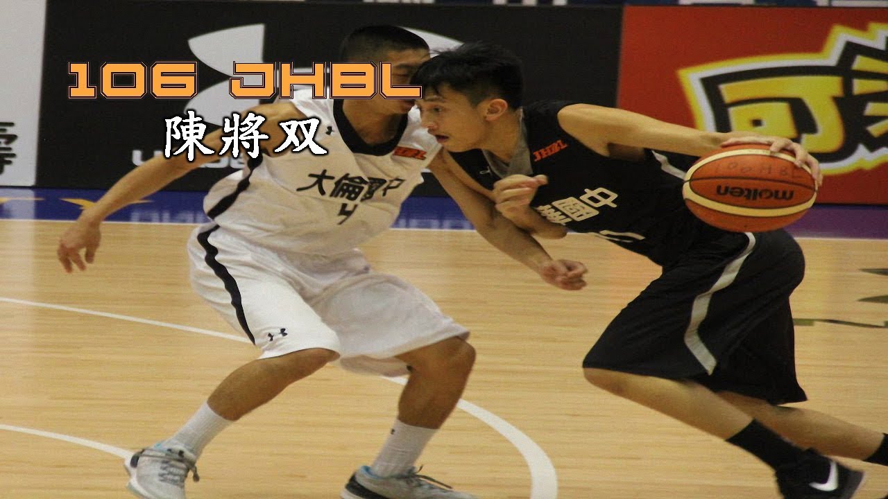 2018 106年度JHBL - 陳將双 CHEN Chiang Shuang - 旅美挑戰自己
