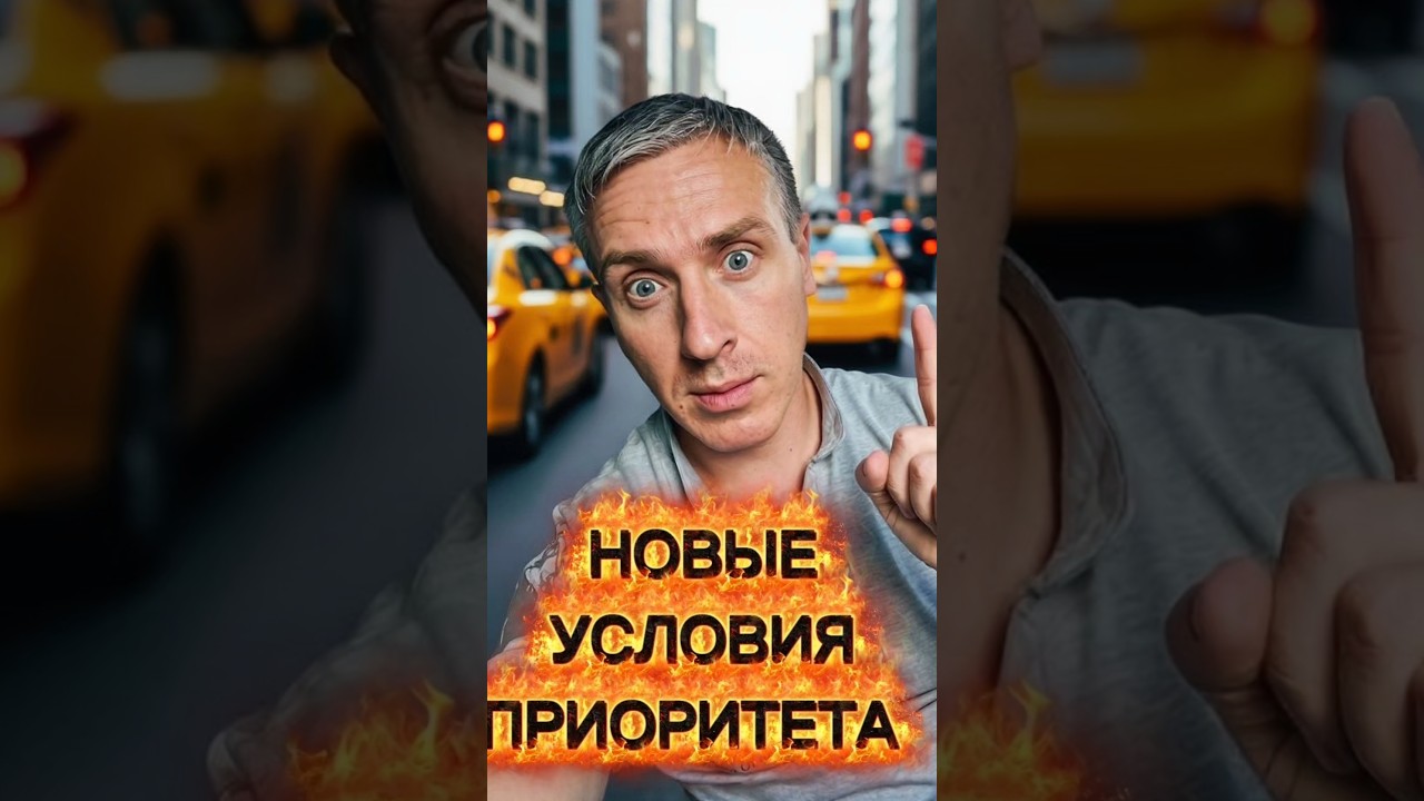 YANDEX UPDATES TAXI PRIORITY SYSTEM IN MOSCOW #taximan