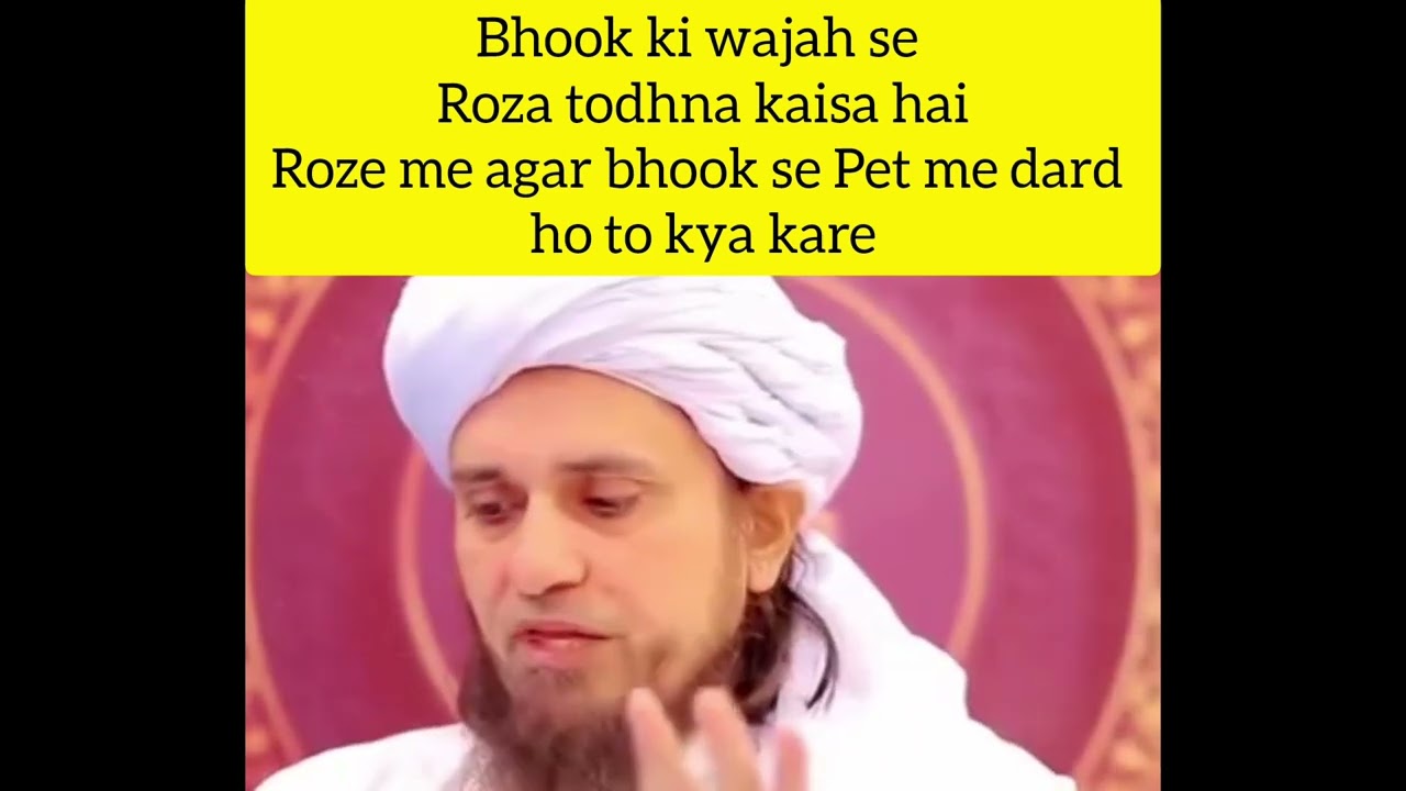 Bhook ki wajah se roza todhna
