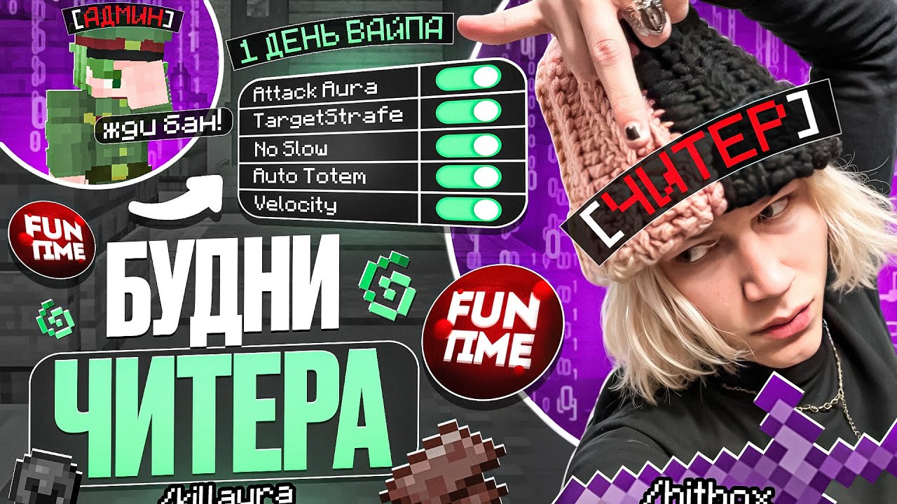 ПЕРВЫЕ ДНИ ВАЙПА на АНАРХИИ - Майнкрафт Фантайм