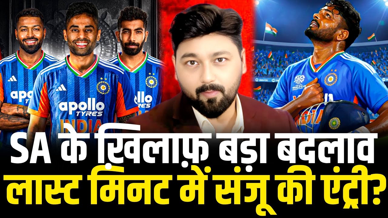 Sanju Samson last minute entry!Gautam Gambhir big decision #teamindia 