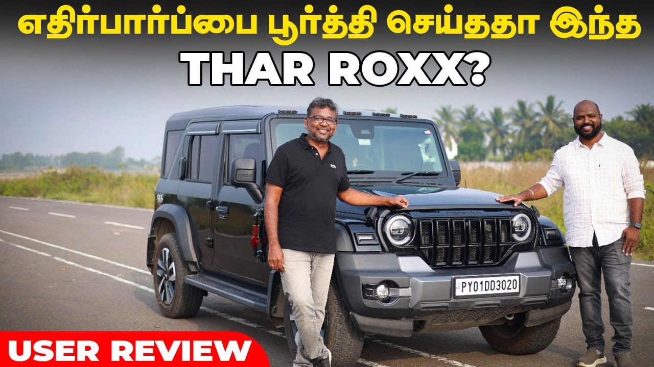 எதிர்பார்ப்பை பூர்த்தி செய்ததா இந்த THAR ROXX ? | Need improvement on ? | Honest User Review Tamil