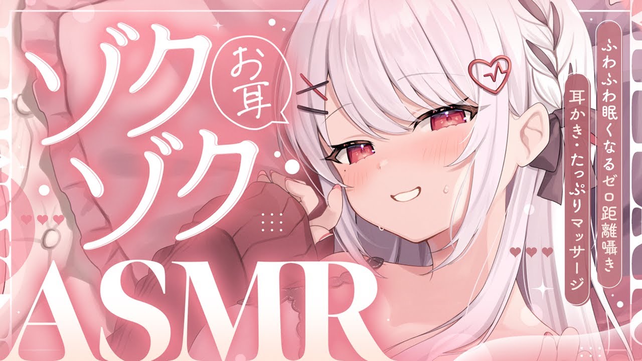 【ASMR】たっぷり３時間のふわふわ眠くなる睡眠導入♡鼓膜塞ぎ,耳はむ,吐息,耳奥まで耳かき,炭酸パック,オイルマッサージetc..ear cleaning 【#花宮莉歌】